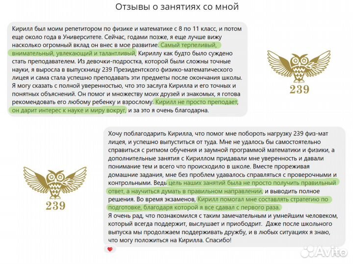 Репетитор по математике и физике ОГЭ ЕГЭ онлайн