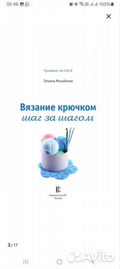 Книжка учение