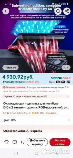 Подставка для охлаждения ноутбука