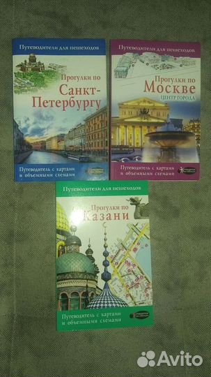 Путеводитель