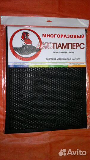 Автопамперс Размер 30*40 см