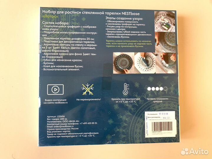 Набор для творчества - точечной росписи «Лотос»