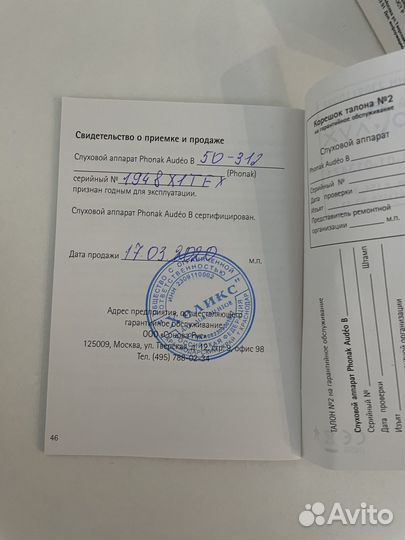 Слуховой аппарат phonak audeo В50-312 (левый)