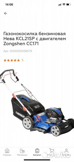 Газонокосилка бензиновая самоходная Нева KCL21SP
