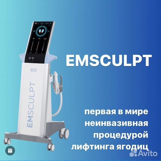 Emsculpt процедура до -3 см за сеанс, похудение