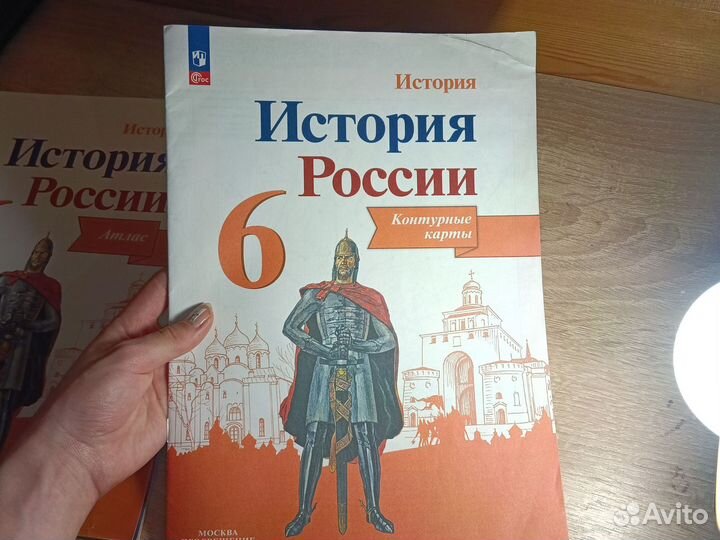 Атлас и контурные карты по истории России
