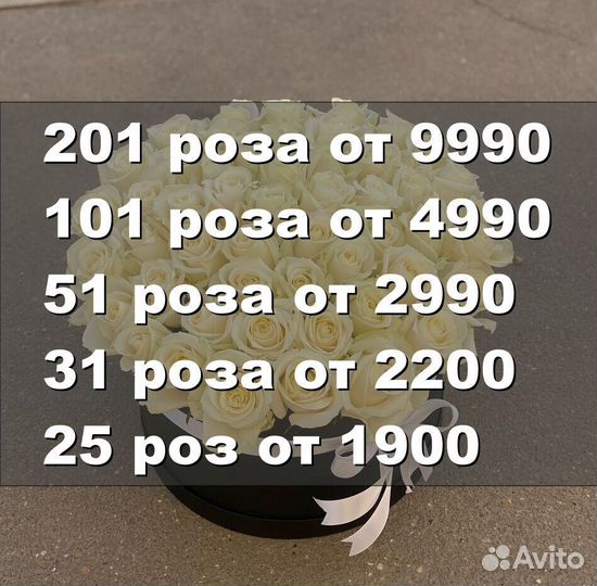 Розы Доставка цветов 25 35 51 101 роза
