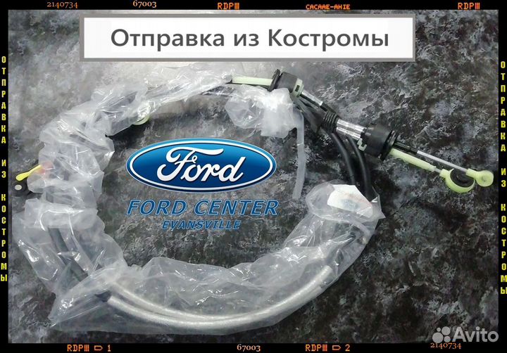 Трос переключения МКПП 5-ст Focus III 1.6 MT