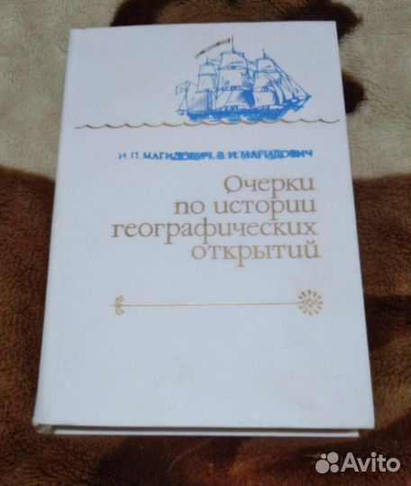 Путешествия