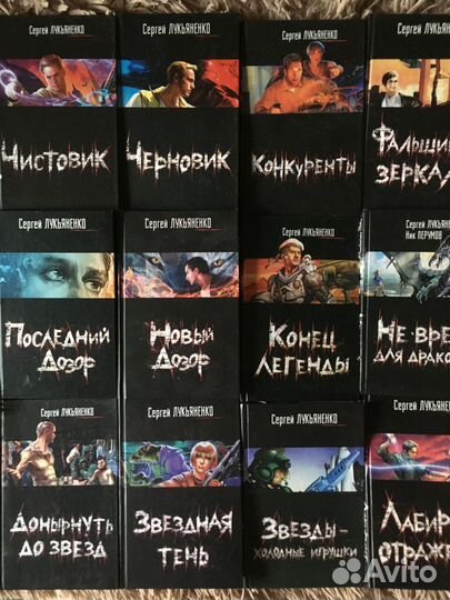 Сергей Лукьяненко