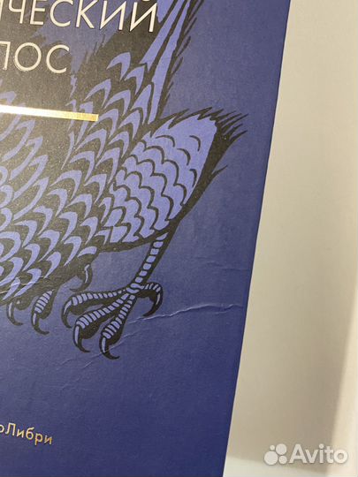 Русский героический эпос. Владимир Пропп