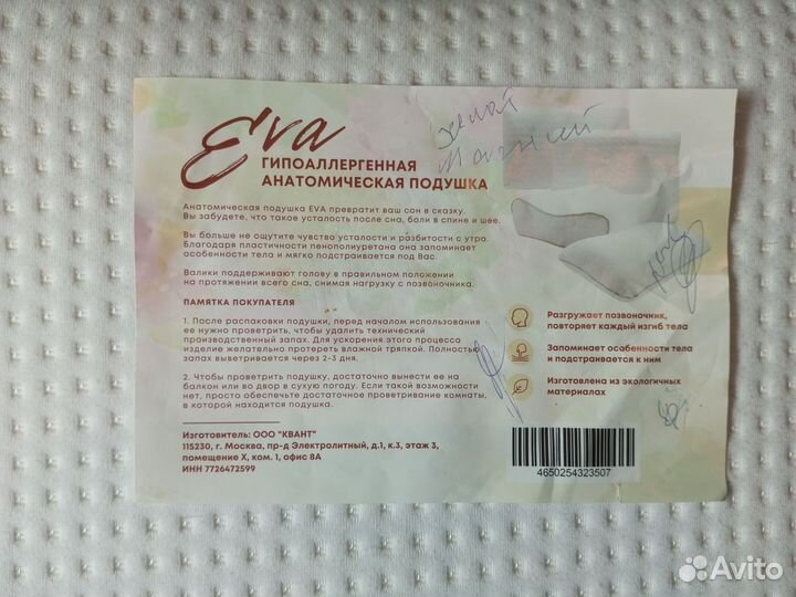 Гипоаллергенная анатомическая подушка