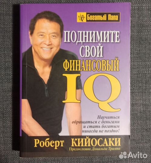 Книги (Даунхем, Кийосаки, Хилл,Друма, Алексеева )