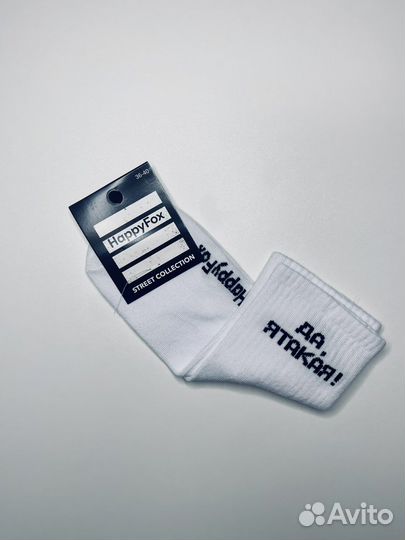 Носки женские с надписями