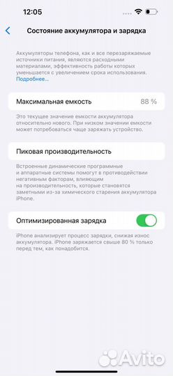 iPhone 14 Pro Max, 256 ГБ