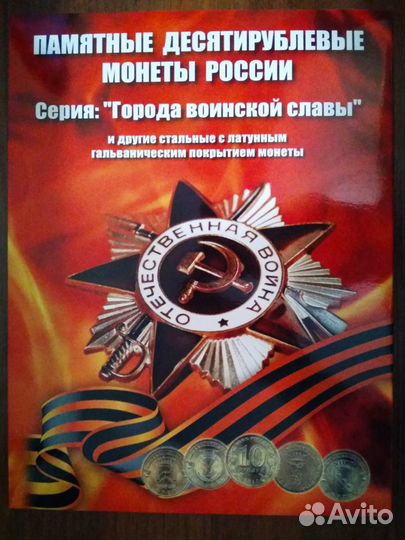 Юбилейные гвс