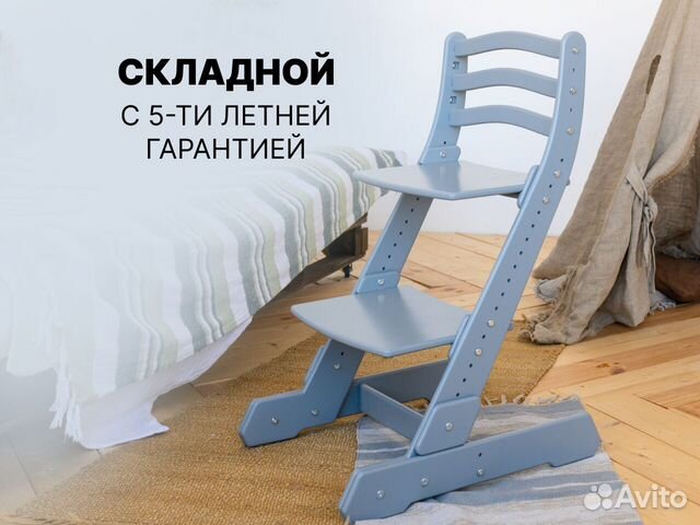 Растущий стул для школьника Складной купить в Октябрьском | Личные вещи ...