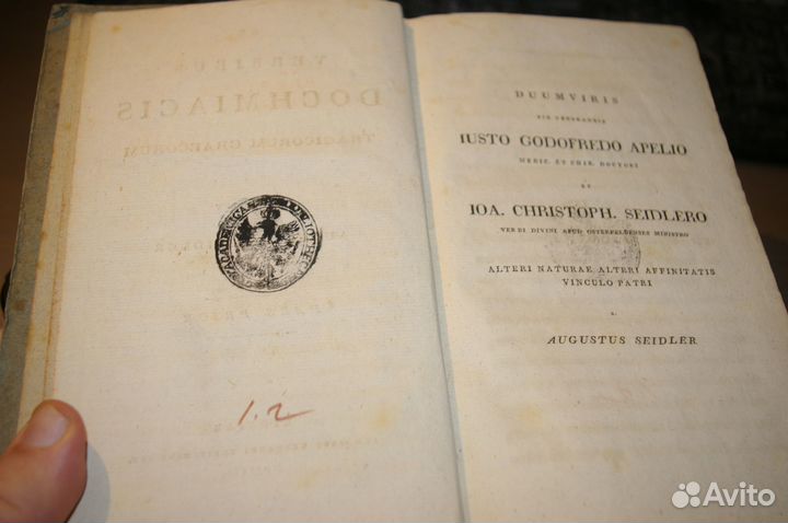 1811 года Книга о греческой поэзии в стиле дохмий