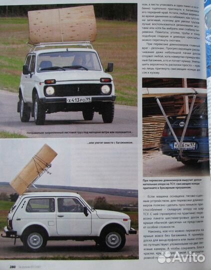 Складная опора на шар тягово-сцепного устройства