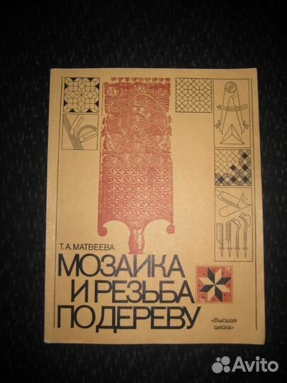 Книги для самоделкиных