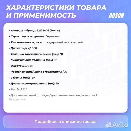 Диск тормозной с покрытием PRO перед прав/лев