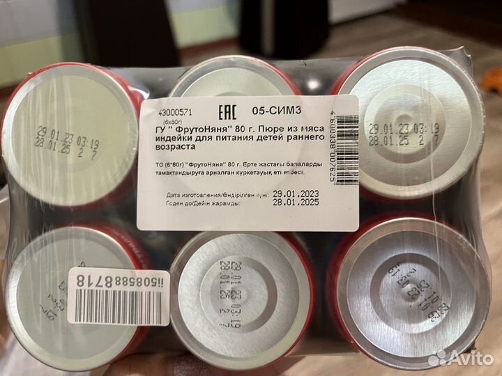 Детское питание (пюре)