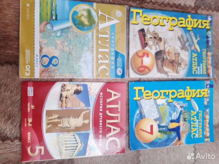 Атласы по географии