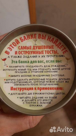 Игра тосты застолье