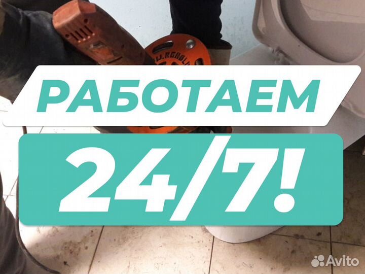 Прочистка канализации, устранение засора