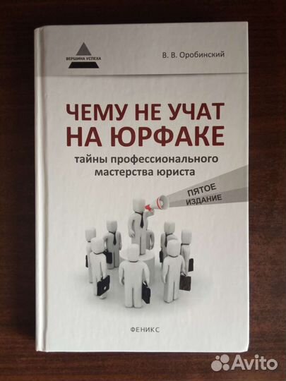 Юридическая литература