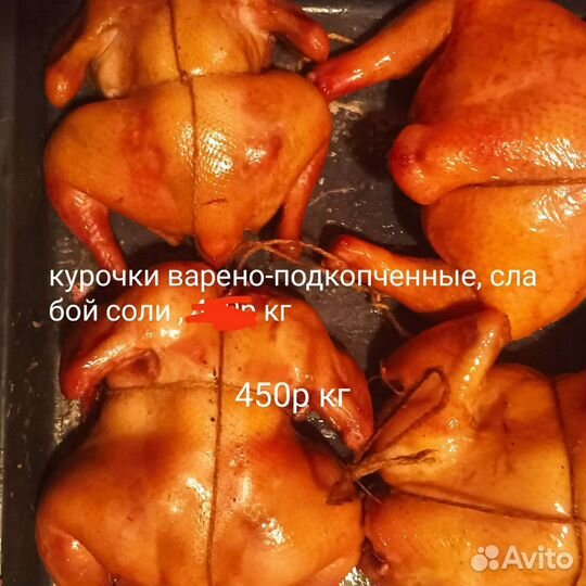 Мясные деликатесы