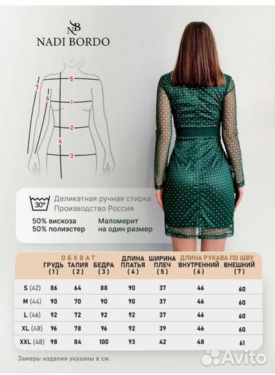 Платье женское летнее 48