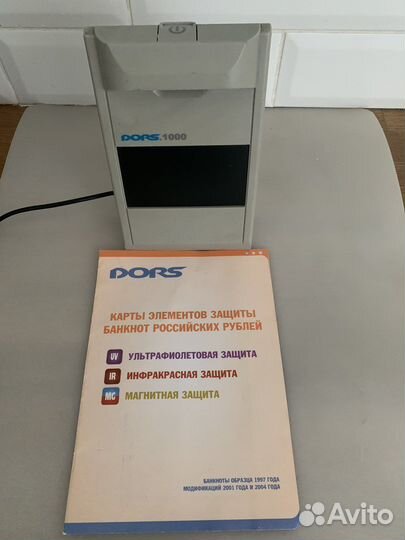 Инфракрасный детектор Dors 1000