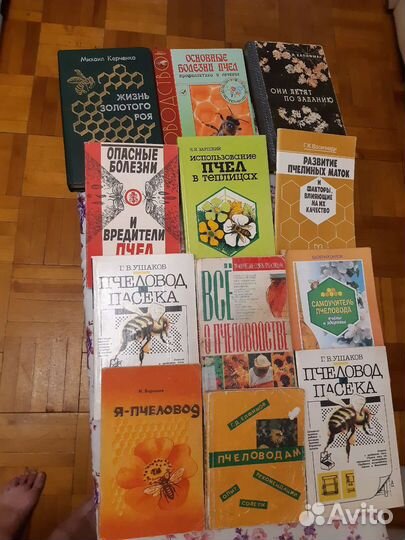 Книги по пчеловодству