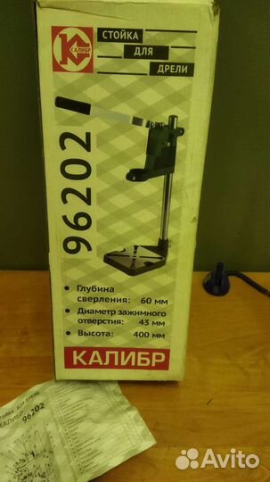 Стойка для дрели