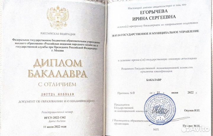 Репетитор по обществознанию егэ/огэ/дви/олимпиады