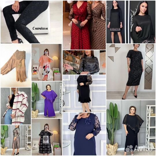 Женская одежда от 40 до 70 разм,обувь, аксессуары