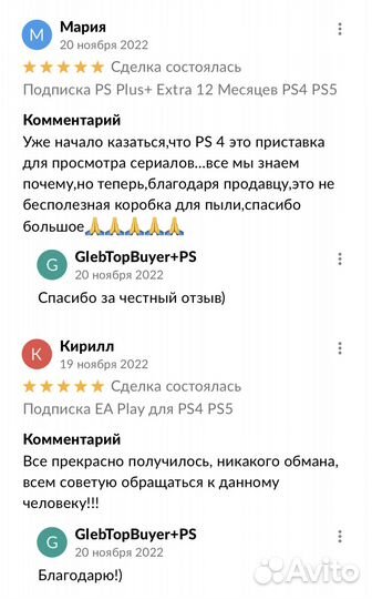 Подписка PS plus Deluxe 12 месяцев +++