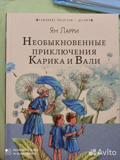 Книги художественные Ишимова Осеева Бернетт