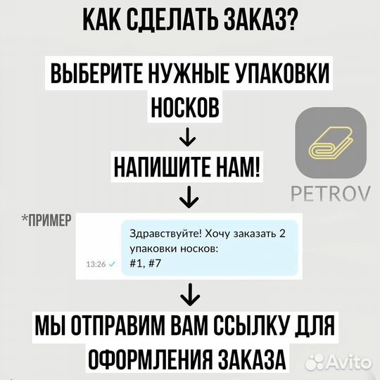 Носки, склад в г.Ижевск