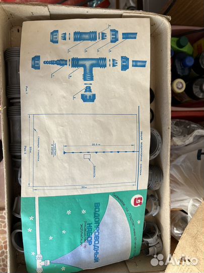 Водопроводный садовый набор 5шт