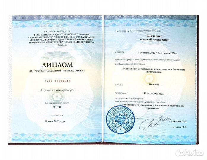 Банкротство физических лиц. Гарантия/рассрочка