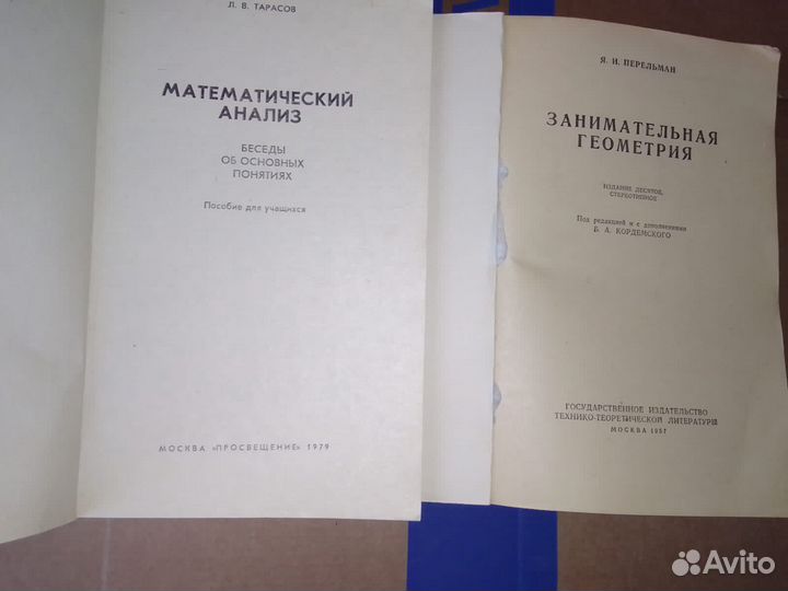 Книги-Учебники СССР -25 шт