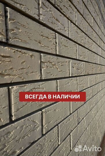 Кирпич Сливки