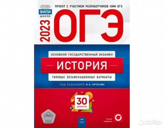 Репетитор по истории и обществознанию