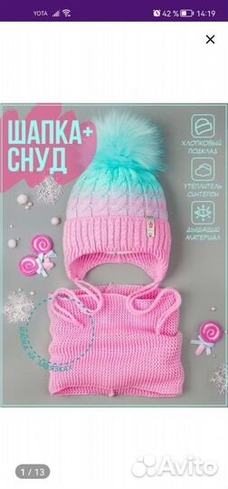 Комплект шапка, шарф русбубон