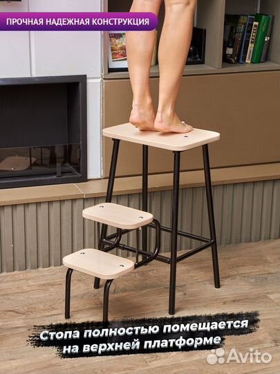 Стул стремянка табурет лестница складная