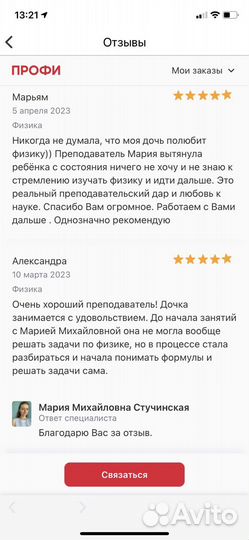 Учитель физики. Помощь по физике