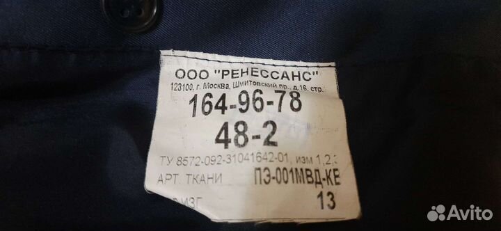 Форма полиции мвд