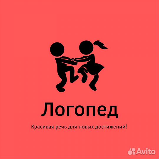 Логопед-дефектолог для детей и взрослых